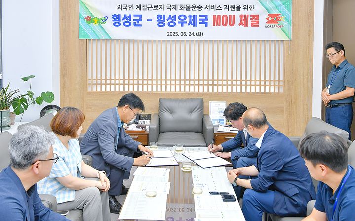 횡성군·우체국 업무협약 모습. *재판매 및 DB 금지