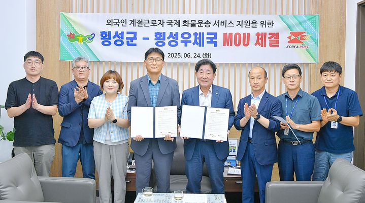 횡성군·우체국 업무협약식. *재판매 및 DB 금지