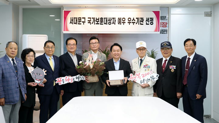 [서울=뉴시스] 이성헌 서대문구청장(오른쪽 네 번째)이 ‘참전유공자 예우 우수기관’ 선정에 따른 감사패를 국가보훈부로부터 전수받은 뒤 관계자들과 함께 기념 촬영을 하고 있다. 2025.06.24. (사진=서대문구 제공) *재판매 및 DB 금지