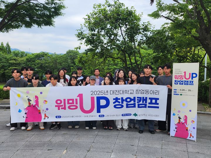 [대전=뉴시스] 대전대학교 '제1차 워밍업 창업캠프' 기념촬영. (사진=대전대 제공) *재판매 및 DB 금지