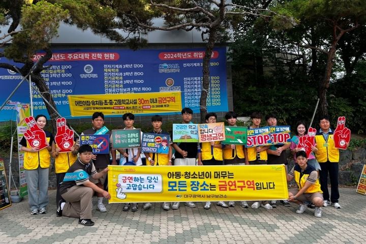 [대구=뉴시스] 대구시 남구는 경상공업고등학교 일대에서 학생들의 등교 시간에 맞춰 흡연 예방 캠페인을 실시했다. (사진=대구시 남구 제공) 2025.06.24. photo@newsis.com *재판매 및 DB 금지