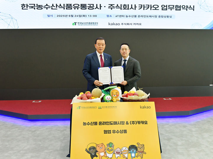 [서울=뉴시스] 카카오가 한국농수산식품유통공사(aT)와 농수산물 온라인도매시장 거래 활성화를 위한 업무협약(MOU)을 24일 체결했다고 밝혔다. (왼쪽부터) 홍문표 aT 사장, 전성준 카카오 커머스 총괄리더. 2025.06.24. (사진=카카오 제공) *재판매 및 DB 금지