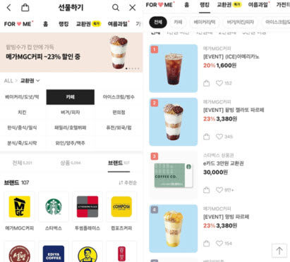 [서울=뉴시스] 메가MGC커피 '아이스 아메리카노'가 지난 23일 카카오톡 선물하기 '카페쿠폰' 카테고리에서 1위를 달성했다.(사진=메가MGC커피 제공) *재판매 및 DB 금지