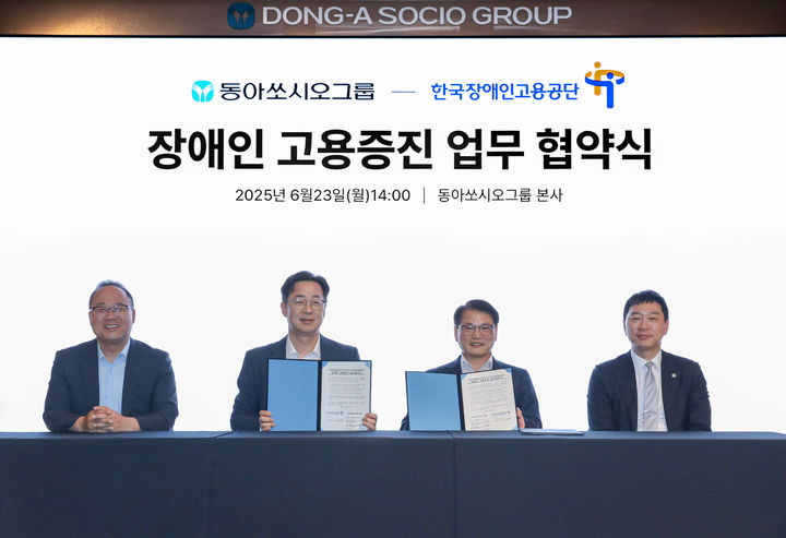 [서울=뉴시스] (왼쪽부터) 백상환 동아제약 사장, 김민영 동아쏘시오홀딩스 사장, 이종성 한국장애인고용공단 이사장, 정재훈 동아에스티 사장이 지난 23일 서울 용두동 동아쏘시오그룹 본사에서 열린 장애인 고용증진 업무 협약식에서 기념 촬영을 하고 있다. (사진=동아쏘시오그룹 제공) 2025.06.24. photo@newsis.com *재판매 및 DB 금지