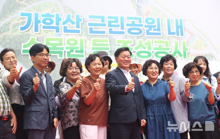 [광명=뉴시스]박승원 광명시장(사진 가운데)이 24일 '가학산 근린공원 내 수목원 조성공사 착공식'에서 참석자들과 기념촬영을 하고 있다.(사진=광명시 제공)2025.06.24.photo@newsis.com