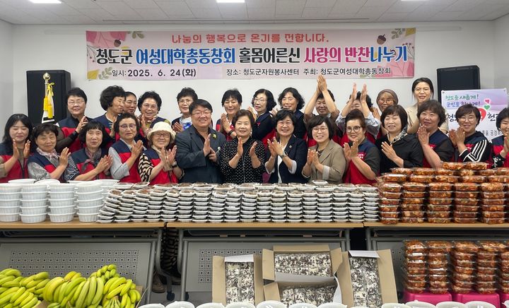 청도군여성대학총동창회, 사랑의 밑반찬 나눔 행사 (사진=청도군 제공) *재판매 및 DB 금지