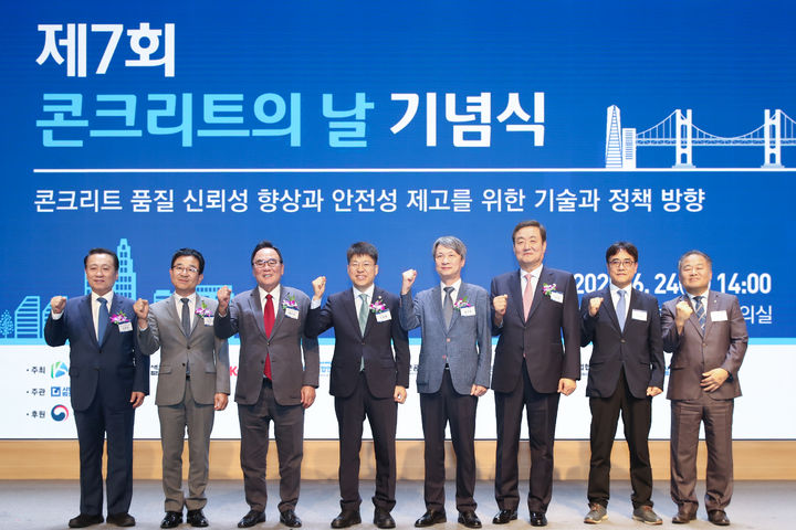 [서울=뉴시스] 진현환 국토교통부 1차관(왼쪽에서 4번째)은 24일 오후 서울에서 열린 제7회 콘크리트의 날 기념식에 참석해 관계자들과 기념촬영을 하고 있다. 2025.06.24. (사진=국토교통부 제공) photo@newsis.com *재판매 및 DB 금지