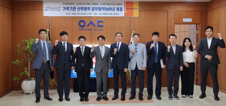 [대전=뉴시스] 우송정보대 가족기관 산학협력 협약식 기념촬영. (사진=우송정보대 제공) *재판매 및 DB 금지