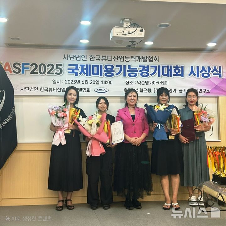 [포항=뉴시스] 안병철 기자 = 선린대학교 뷰티디자인과 학생 6명이 KASF 국제미용기능경기대회에서 전원 수상을 거뒀다.(사진=선린대학교 제공) 2025.06.24. photo@newsis.com