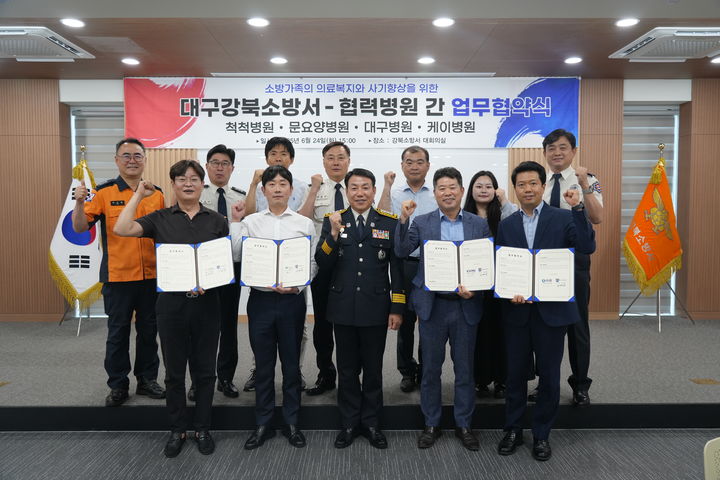 [대구=뉴시스] 대구강북소방서는 24일 지역 내 병원 4곳과 의료서비스 협력을 위한 업무협약을 체결했다. (사진=대구강북소방서 제공) 2025.06.24. photo@newsis.com *재판매 및 DB 금지