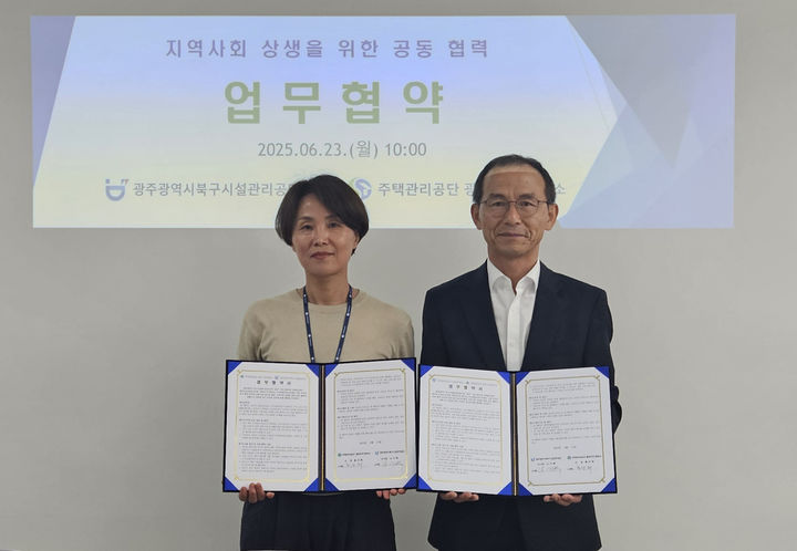 [광주=뉴시스] 광주 북구시설관리공단은 지난 23일 주택관리공단 광주오치1관리소와 주차 공간 나눔을 위한 업무협약을 체결했다고 24일 밝혔다. (사진=광주 북구시설관리공단 제공) 2025.06.24. photo@newsis.com *재판매 및 DB 금지