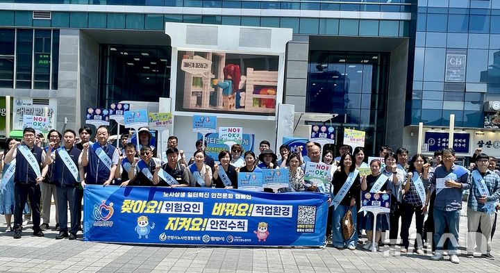 [안양=뉴시스] '노사 상생 일터 혁신 안전 문화 캠페인' 참가자들이 행사가 마무린 된 후 기념 촬영을 하고 있다. (사진=안양시 제공).2025.06.24.photo@newsis.com 