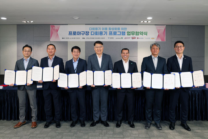 키움 히어로즈-서울시 고척스카이돔 다회용기 도입 협약 체결. 2025.06.24. (사진=키움 제공) *재판매 및 DB 금지