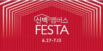 (사진=신세계백화점 제공) *재판매 및 DB 금지