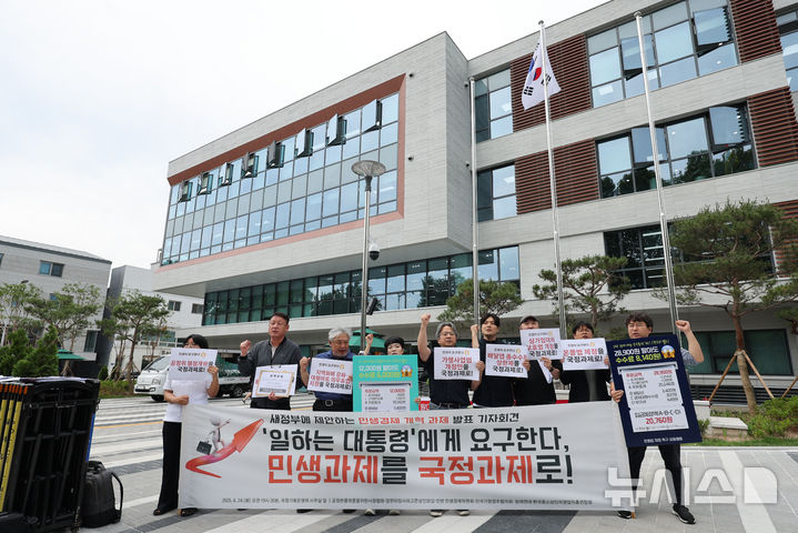 [서울=뉴시스] 권창회 기자 = 참여연대를 비롯한 시민단체 회원들이 24일 오전 서울 종로구 정부서울청사 창성동 별관 앞에서 새정부에 제안하는 민생경제 개혁과제 발표 기자회견에서 구호를 외치고 있다. 2025.06.24. kch0523@newsis.com