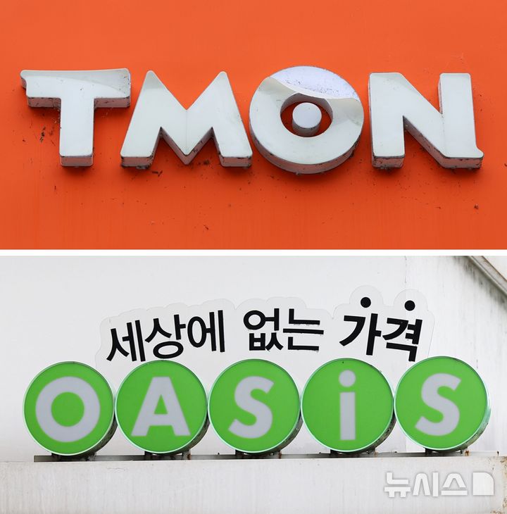 [서울=뉴시스] 권창회 기자 = 사진은 24일 서울 시내 티몬(위)과 오아시스 마켓 로고. 2025.06.24. kch0523@newsis.com