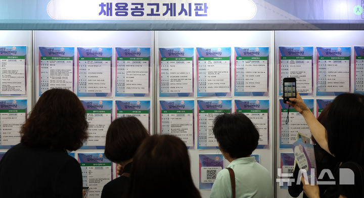 [인천=뉴시스] 전진환 기자 = 24일 오후 인천 남동구 인천시청에서 열린 2025 인천여성 일자리 한마당에서 구직자들이 채용게시판을 살피고 있다. 2025.06.24. amin2@newsis.com