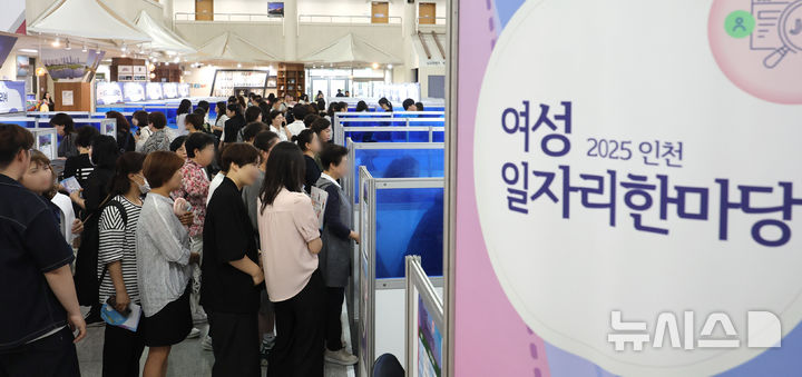 [인천=뉴시스] 전진환 기자 = 24일 오후 인천 남동구 인천시청에서 열린 2025 인천여성 일자리 한마당에서 구직자들이 참여 업체 부스에서 채용상담을 받고 있다. 2025.06.24. amin2@newsis.com