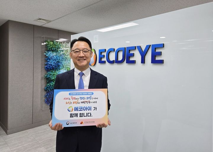 이수복 에코아이 대표이사. (사진=에코아이) *재판매 및 DB 금지