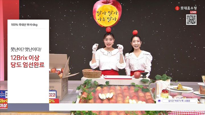 [서울=뉴시스] 롯데홈쇼핑이 외형상 이유로 상품성이 낮은 '못난이 사과'를 브랜드화한 ‘아름아리’가 올해 상반기 누적 판매량 350톤, 과일 부문 주문건수 1위를 기록했다고 25일 밝혔다. (사진=롯데홈쇼핑 제공) *재판매 및 DB 금지