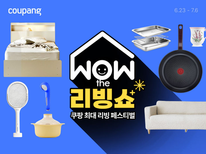 (사진=쿠팡 제공) *재판매 및 DB 금지