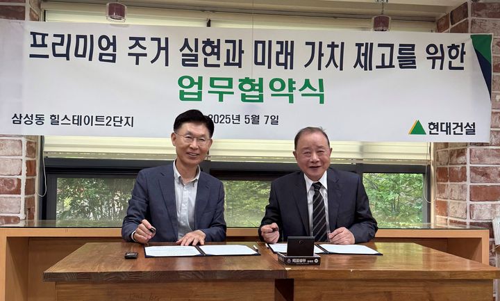 [서울=뉴시스] 변경현 현대건설 도시정비추진실장(왼쪽)과 심의식 삼성동 힐스테이트2단지 입주자대표회의 회장이 업무협약 기념사진을 촬영하는 모습. 2025.06.25. (사진=현대건설 제공) photo@newsis.com *재판매 및 DB 금지