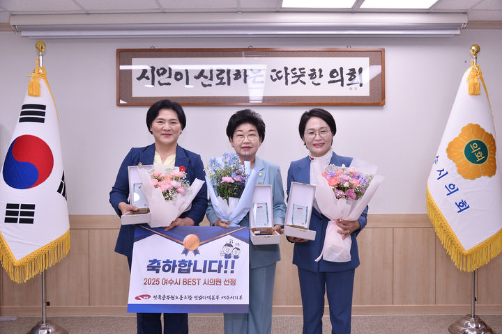 [여수=뉴시스] 전남 여수시의회 박성미(왼족) 의원, 백인숙 의장, 민덕희 의원이 '베스트 시의원' 감사패를 받고 사진촬영하고 있다. (사진=여수시의회 제공) 2025.06.25. photo@newsis.com *재판매 및 DB 금지