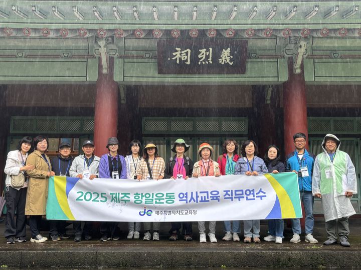 [제주=뉴시스] 제주교육청 제주 항일운동 역사교육 직무연수. (사진=제주도교육청 제공) *재판매 및 DB 금지