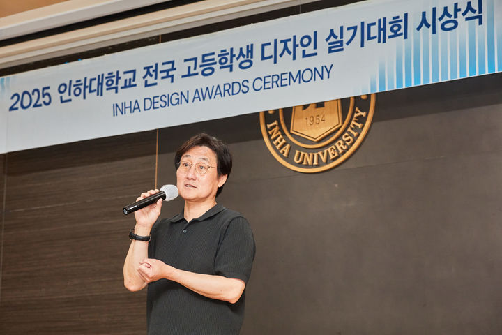 [인천=뉴시스] '제9회 인하대 전국 디자인 실기대회' 시상식에서 백성현 인하대 교학부총장이 축사를 하고 있다. (사진=인하대 제공) 2025.06.25. photo@newsis.com *재판매 및 DB 금지