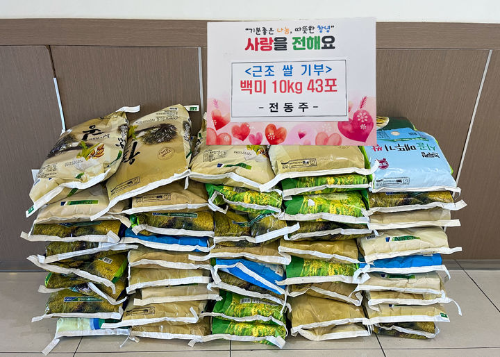 [창녕=뉴시스] 서호개발 전동주 대표가 기탁한 근조쌀 43포. (사진= 창녕군 제공) 2025.06.25. photo@newsis.com *재판매 및 DB 금지