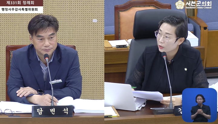 [서천=뉴시스] 조명휘 기자 = 김아진(더불어민주당·선거구) 서천군의원이 25일 제331회 서천군의회 정례회 행정사무감사에서 취약계층 안전대책 분야에 대해 질의하고 있다. 2025.06.24. photo@newsis.com *재판매 및 DB 금지
