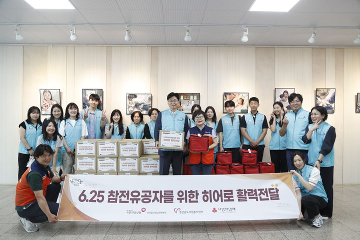 [부산=뉴시스] 히어로 활력전달 단체사진. (사진=국민건강보험공단 부산울산경남본부 제공) 2025.06.25. photo@newsis.com *재판매 및 DB 금지