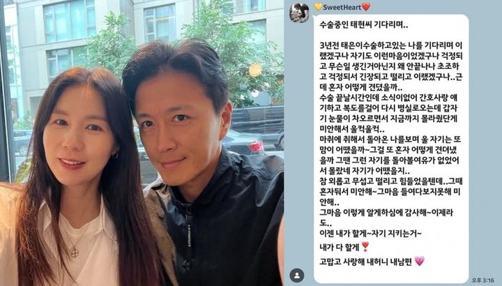 [서울=뉴시스] 갑상선암 수술을 성공적으로 마친 배우 진태현(44)이 아내 박시은(45)을 향한 애정을 드러내며 회복 소식을 전했다. (사진=진태현 인스타그램 캡처) 2025.06.25. photo@newsis.com  *재판매 및 DB 금지