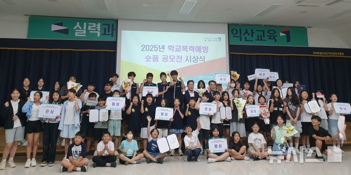 [익산=뉴시스]윤난슬 기자 = 전북특별자치도익산교육지원청은 학생들이 직접 만든 짧은 영상(숏폼)을 통해 학교폭력 예방의 중요성을 알리는 '2025 학교폭력예방 숏폼 공모전'을 통해 총 14편을 수상작으로 선정했다고 25일 밝혔다. (사진=전북교육청 제공) photo@newsis.com 