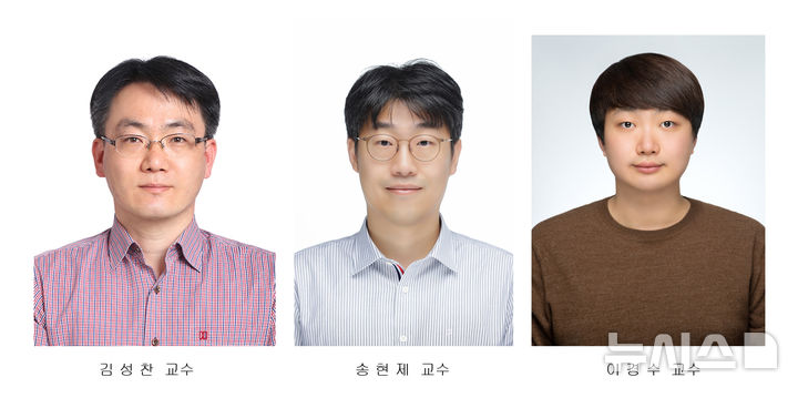 [전주=뉴시스]윤난슬 기자 = 전북대학교는 컴퓨터인공지능학부 김성찬·송현제·이경수 교수 연구팀이 과학기술정보통신부와 한국연구재단이 주관하는 '2025년도 기초연구실지원사업(BRL)' 심화형 신규 과제에 최종 선정됐다고 25일 밝혔다. (사진=전북대 제공) photo@newsis.com 