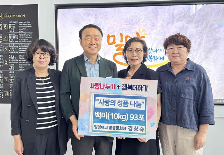 [밀양=뉴시스] 밀양여고 총동문회에서 시청을 방문해 쌀 화환 백미 10kg 93포를 기탁하고 있다. (사진=밀양시 제공) 2025.06.25. photo@newsis.com *재판매 및 DB 금지