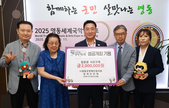 국악엑스포 입장권 구매 약정하는 영동군 장애인협의회 *재판매 및 DB 금지