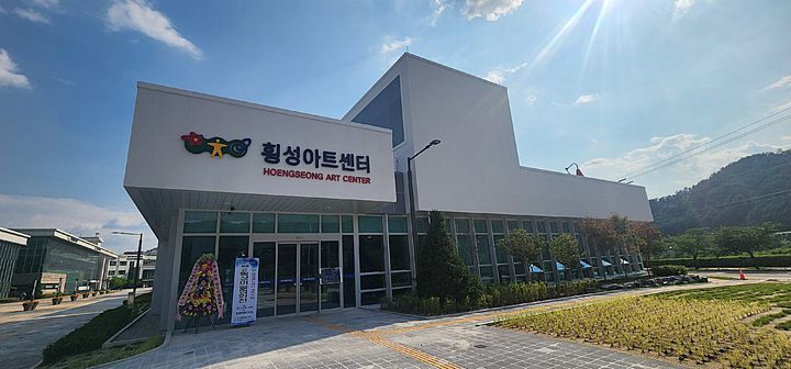 횡성복합아트센터 전경. *재판매 및 DB 금지