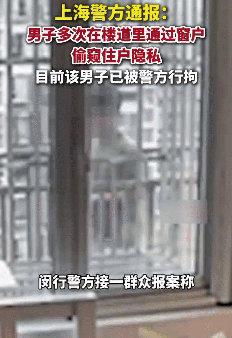 [서울=뉴시스]상하이의 한 아파트 복도에서 여성의 집 안을 반복적으로 엿본 남성이 경찰에 붙잡혔다.(사진=BAIDU 갈무리) *재판매 및 DB 금지