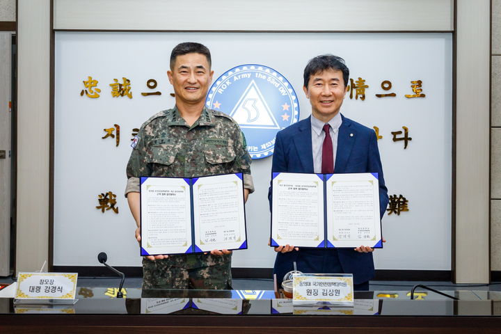 [부산=뉴시스] 동의대학교 국가안전정책대학원은 최근 육군 53사단과 국방·안보 분야의 교육과 인재 양성 및 연구 협력을 위한 업무 협약을 체결했다고 25일 밝혔다. (사진=동의대 제공) 2025.06.25. photo@newsis.com *재판매 및 DB 금지
