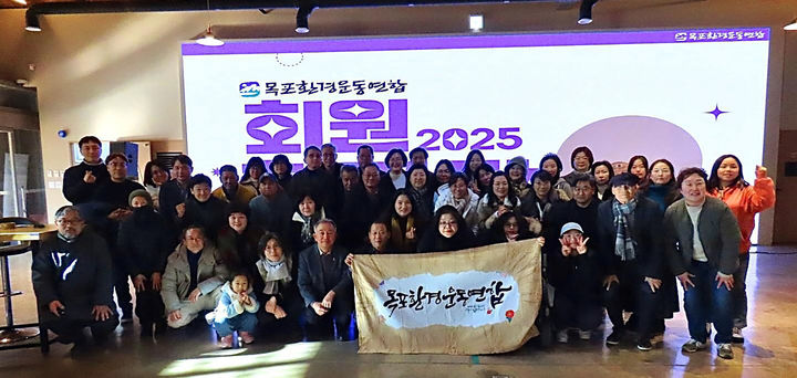 [목포=뉴시스]목포환경운동연합. *재판매 및 DB 금지