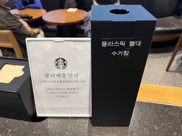 [서울=뉴시스] 김민성 기자 = 스타벅스 매장 내 음료 반납대인 '컨디먼트 바'에 플라스틱 빨대 수거함이 놓여 있다. 2025.06.25. kms@newsis.com. *재판매 및 DB 금지