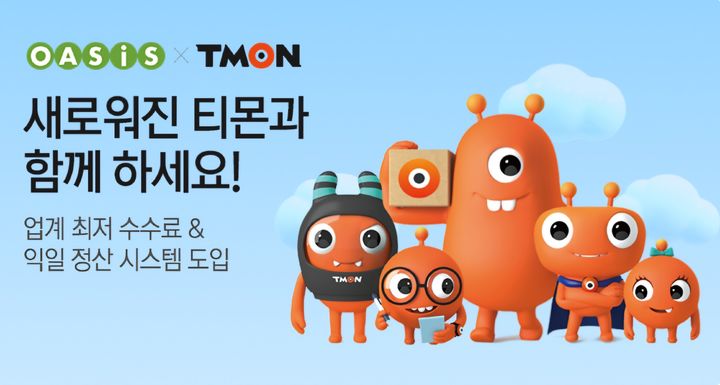 (사진=티몬 앱 캡처) *재판매 및 DB 금지