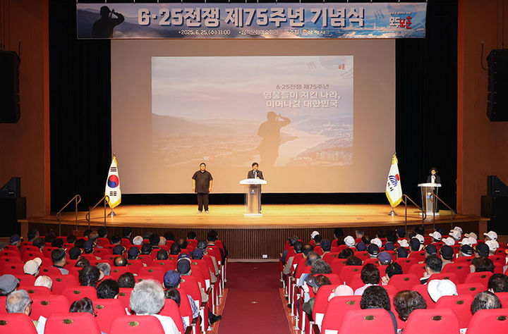 삼척시는 25일, 삼척시 문화예술회관 대공연장에서 ‘6·25전쟁 제75주년 기념행사’를 개최하고 있다.(사진=삼척시 제공) *재판매 및 DB 금지