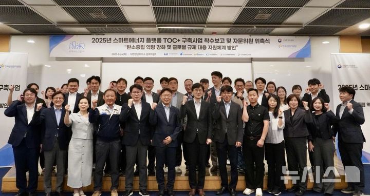 [세종=뉴시스]한국산업단지공단은 스마트그린산단 내 수출기업들의 글로벌 탄소 규제 대응을 위해 산단형 제품별 탄소배출량 산정(MRV) 플랫폼을 조성한다.(사진=산단공 제공)