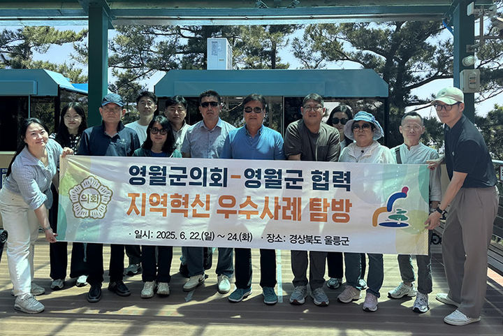 영월군과 영월군의회는 지난 22일~24일, 민선 8기 군정의 핵심 사업에 대한 정책적 이해를 높이고 군과 의회 간 소통을 강화하기 위해 혁신 우수사례 탐방 및 정책 워크숍을 실시하고 있다.(사진=영월군 제공) *재판매 및 DB 금지