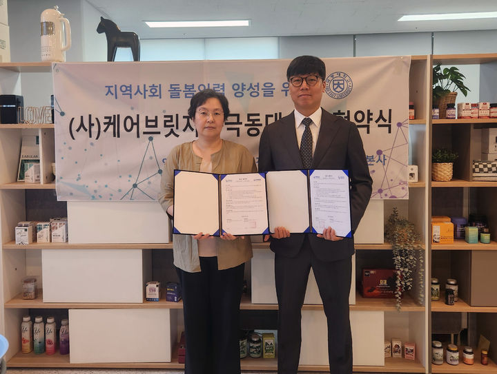 [음성=뉴시스] (왼쪽부터)㈜케어브릿지 신진수 대표, 극동대학교 구본진 의료보건과학대학장이 지역사회 돌봄인력 양성을 위한 업무협약을 체결한 뒤 기념촬영을 하는 모습. (사진=극동대 제공) photo@newsis.com *재판매 및 DB 금지