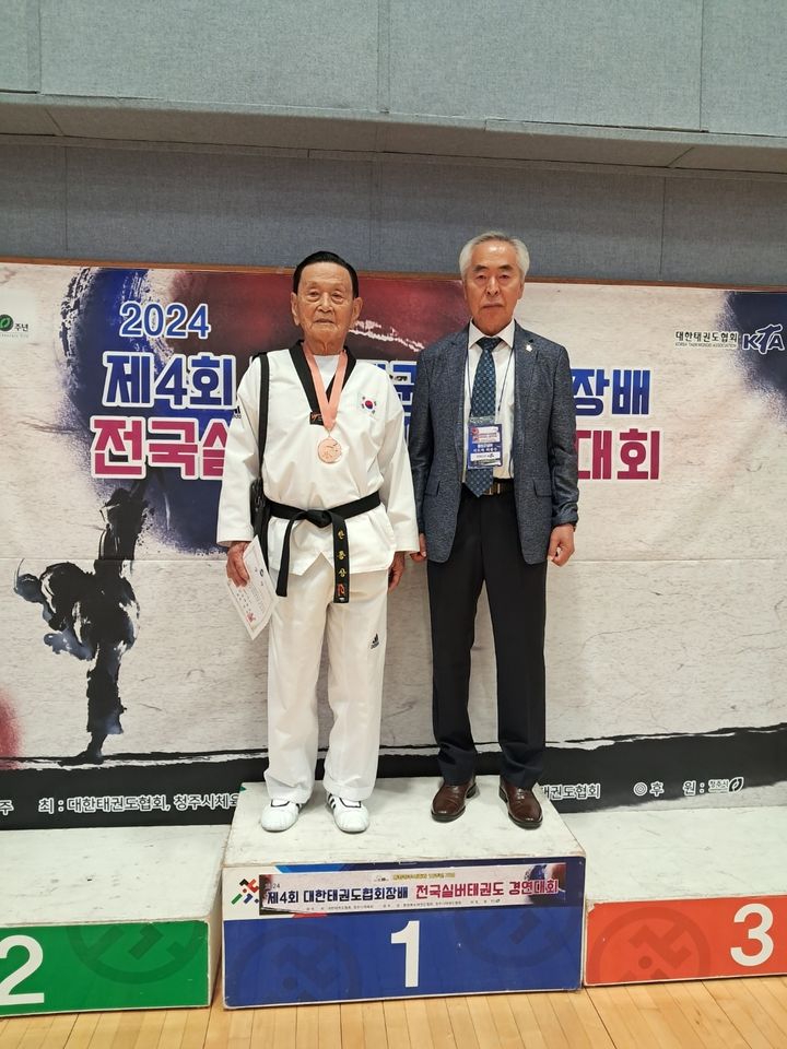 [서울=뉴시스] '2025년도 KTA 전국실버태권도 페스티벌' 최고령 참가자인 한종상 어르신. (사진 = 대한태권도협회 제공) *재판매 및 DB 금지