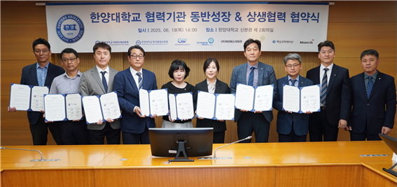 한양대 미래인재교육원과 원격평생교육원이 교내 미화를 담당하는 6개 협력사와 협약을 체결했다. (사진=한양대 제공) *재판매 및 DB 금지