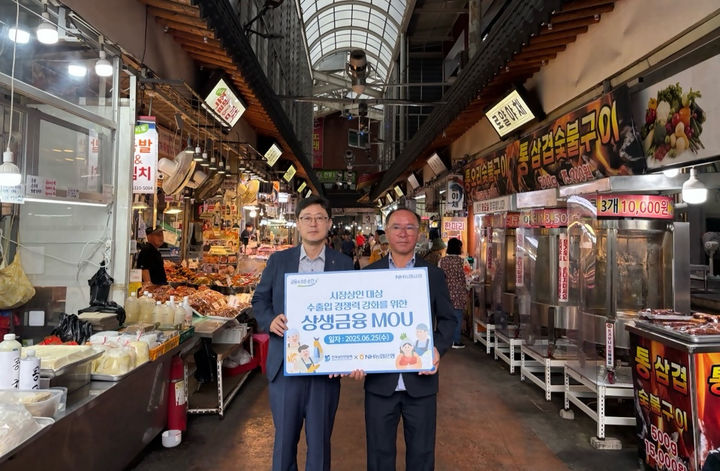 25일 수원 못골시장에서 조장균 농협은행 외환사업부장(왼쪽)과 이충환 전국상인연합회장이 외환부문 상생금융 업무협약을 체결하고 있다. (사진=농협은행 제공) *재판매 및 DB 금지
